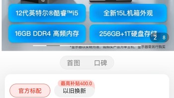 清华同方 国货精品 超扬A8500商用办公台式电脑整机(12代i5-12400 16G 256G+1T 五年上门 内置WIFI )23.8
