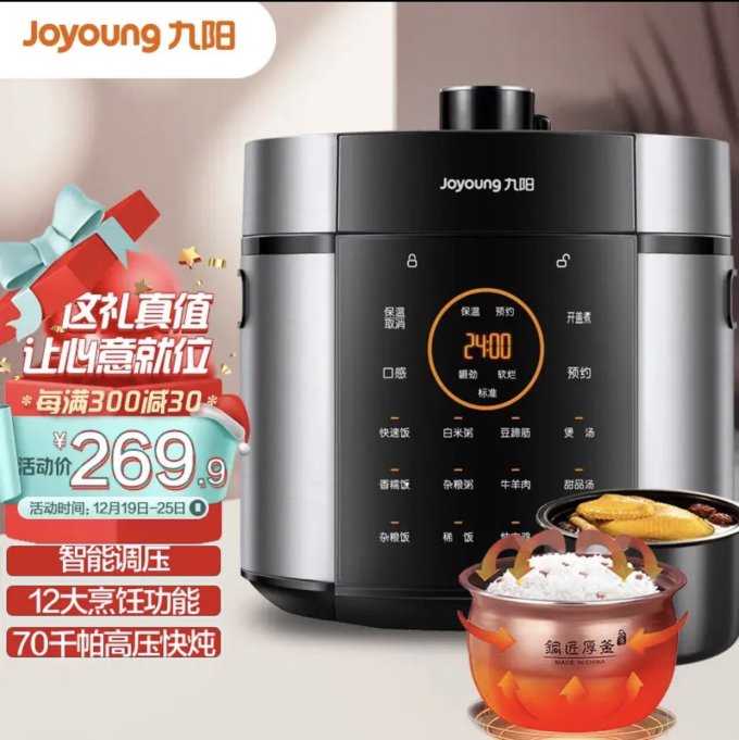 九阳joyoung电压力锅5l家用压力煲