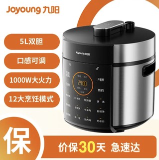 九阳（Joyoung）电压力锅5L家用压力煲