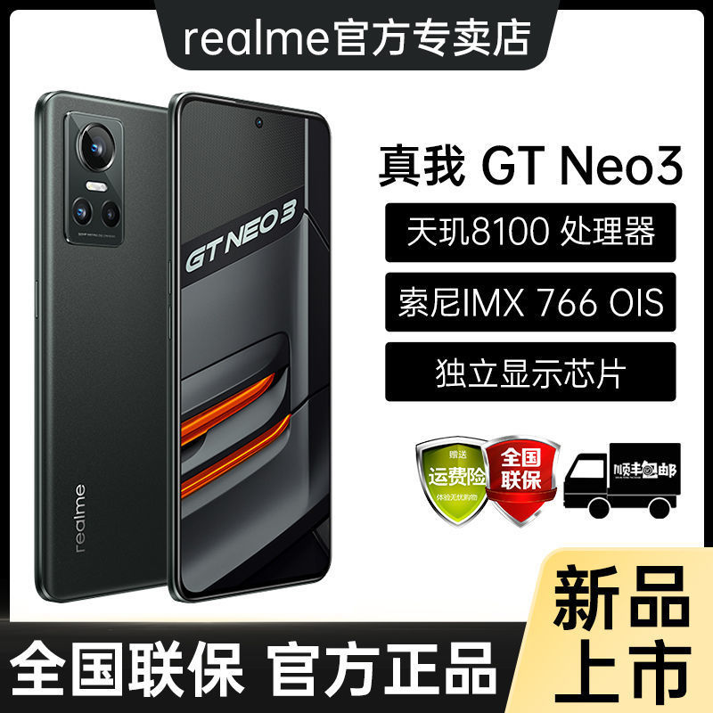 天玑8100+150W秒充+索尼IMX766，12GB+256GB旗舰跌至2049元