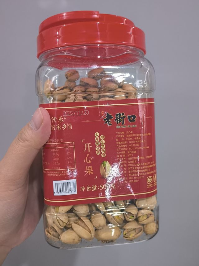 30+一斤的老街口开心果值吗？