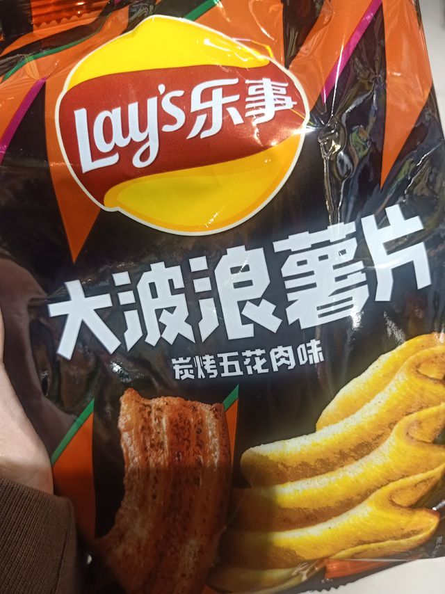 ​乐事家的大波浪薯片也好吃😋