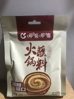 呷哺呷哺香辣味酱料，比纯芝麻酱更香浓