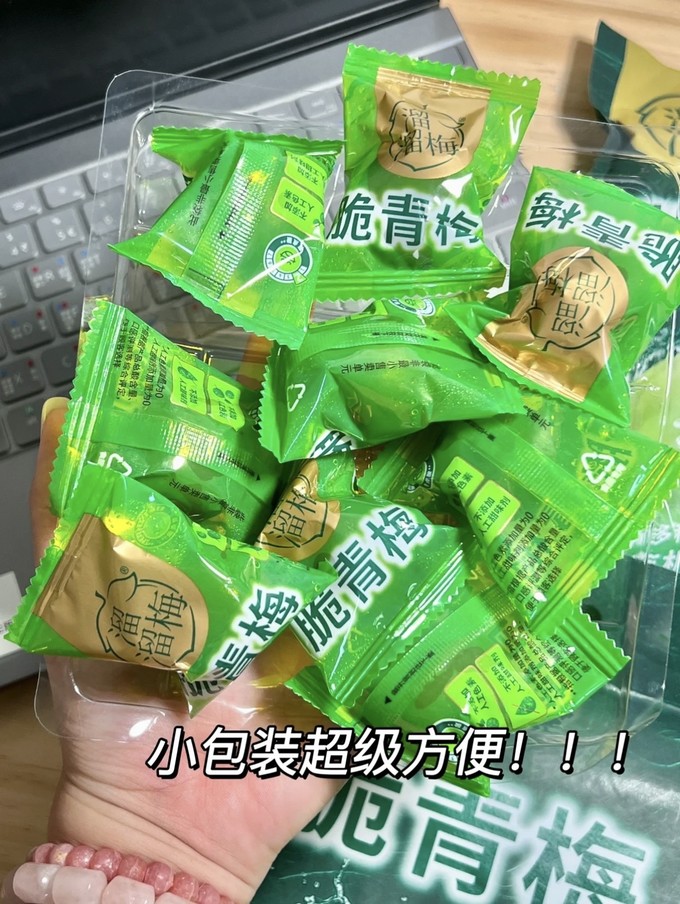 溜溜梅蜜饯果脯