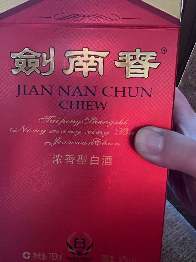 剑南春 750毫升  450元
