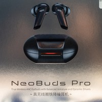 「跳水旗舰」真香现场？漫步者NeoBuds Pro降噪耳机开箱