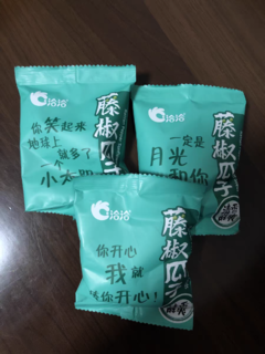 麻椒味儿的瓜子，真是迷恋上了呢！