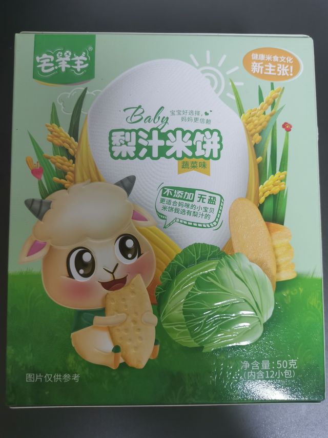 蔬菜味小米饼给宝宝续上