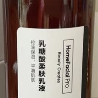 推荐之HFP乳糖酸柔肤乳液