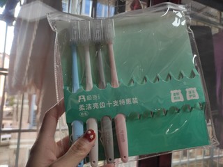 十支装大份量牙刷