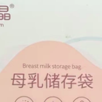 十月结晶母乳储奶袋储存袋