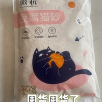 低价豆腐猫砂，超值