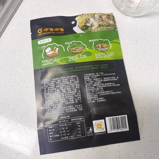 呷哺呷哺火锅底料-鲜香藤椒 超级麻香