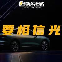 NIO Day 2022：蔚来不需要用未来证明自己了