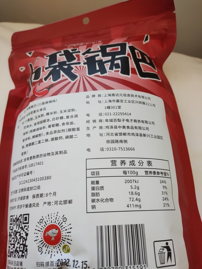 惠寻膨化食品