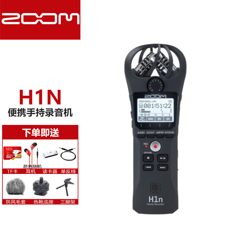 300元最强录音机zoom h1 录音笔使用体验 IPHONE  ZOOM H1  领夹麦