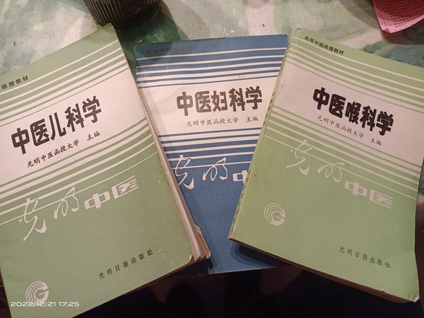 最好的中医读本