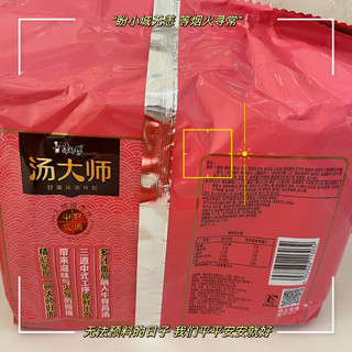 天选做饭人：康师傅汤大师精炖番茄牛腩面