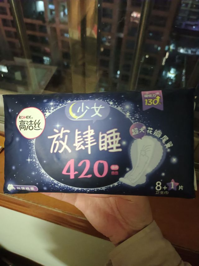 猪猪女孩必备!卫生巾