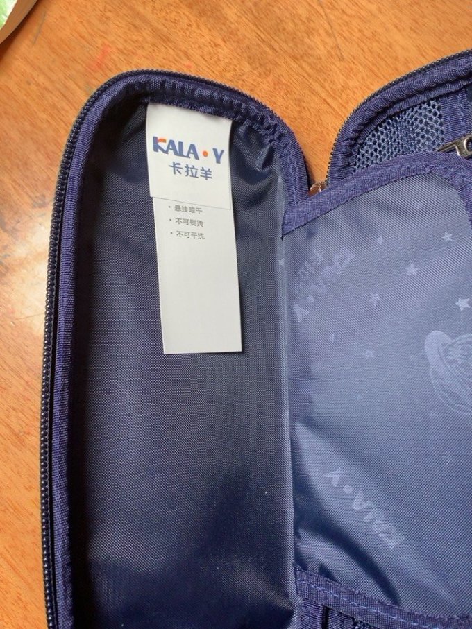 用卡拉羊的笔袋,和羊羊保持安全距离哟