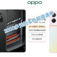 数码用品 篇三十二：京东手机超值清单中，几款2000多元的手机。