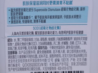 这款大宝SOD你见过么