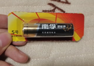 性价比超高的南孚电池