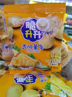 超级好吃的黄油味薯条🍟！