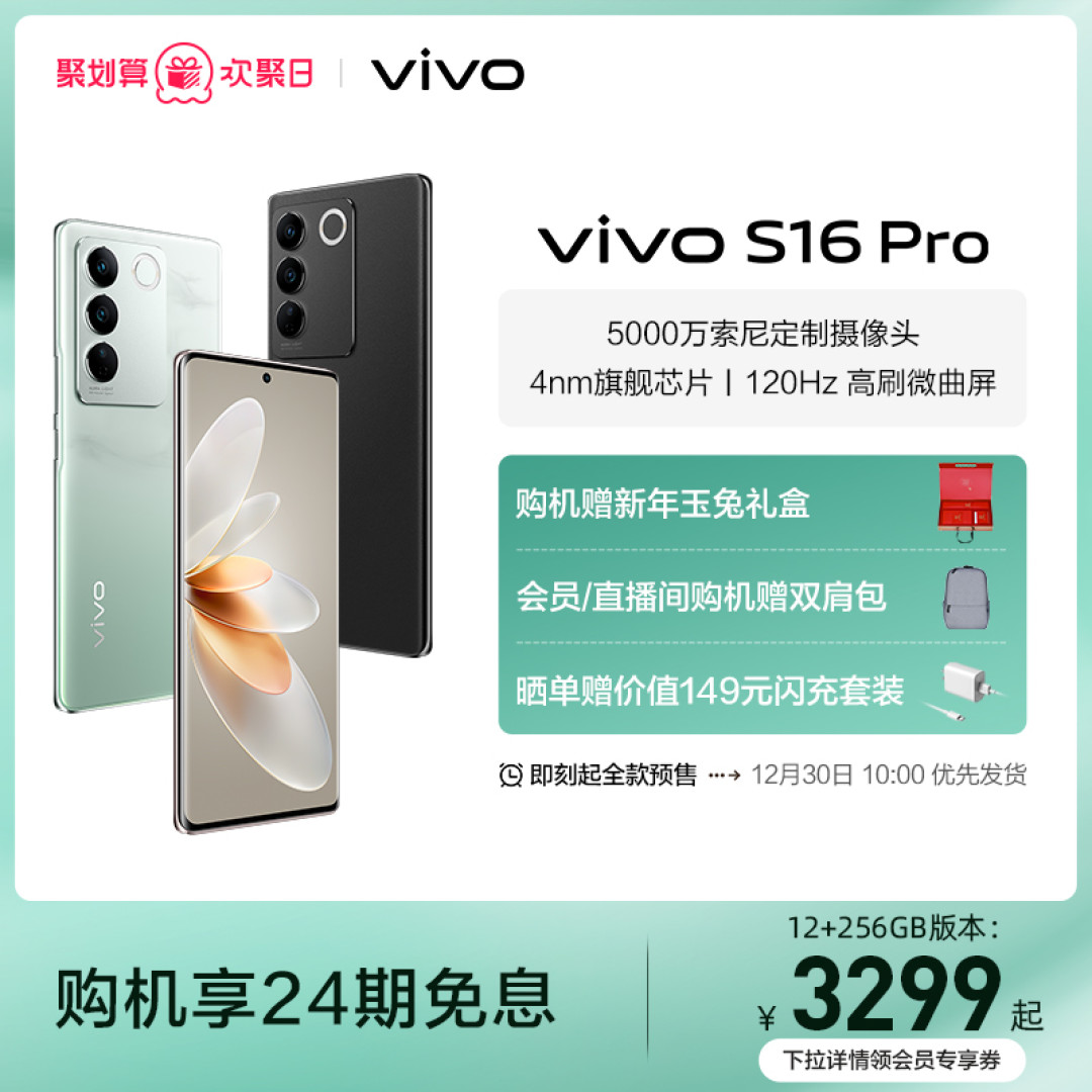 vivo S16 Pro值得购买吗?一图看清 vivo s16pro对比vivo s15pro/看清升级点/理性消费