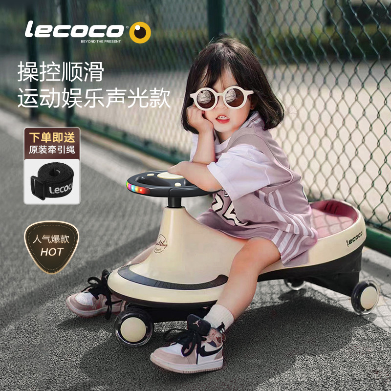 lecoco乐卡儿童扭扭车玩具溜溜车1-3岁宝宝万向轮摇摆车