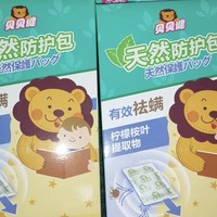 推荐之贝贝健天然防护包