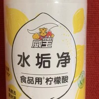 推荐之威王水垢净（食品用）