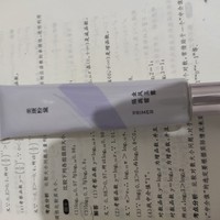 美康粉黛的隔离霜