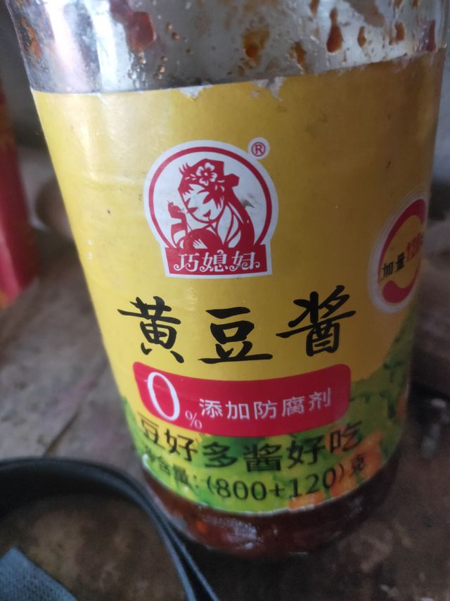 想吃黄豆酱的看过来喽