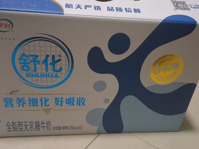 舒化全脂牛奶