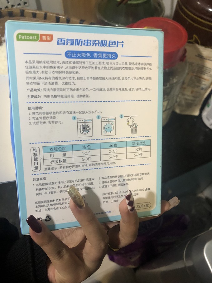 洗衣防染巾