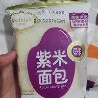 超多料的紫米面包！