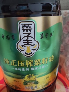 道道全下面的菜子王菜油