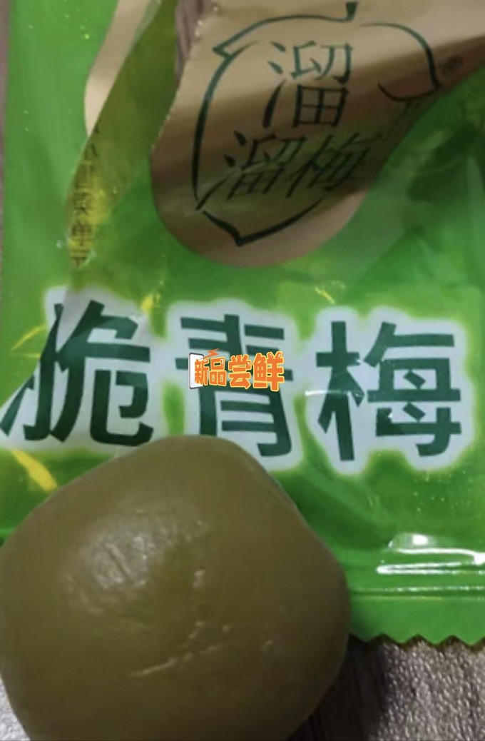 溜溜梅蜜餞果脯怎麼樣 開胃健脾神器哦,酸酸甜甜脆青梅_什麼值得買