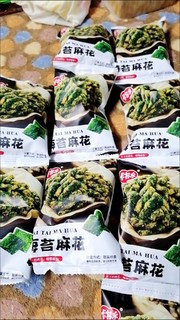 海苔味的小麻花