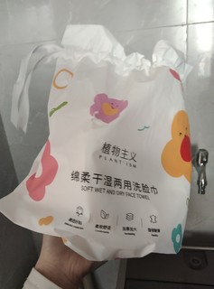 植物主义干湿两用的洗脸巾