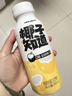 无限回购的椰汁，巨巨巨好喝！