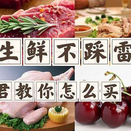 线上生鲜购买总踩雷？年货节生鲜食材等你来选！（内附京东生鲜挑选指南）