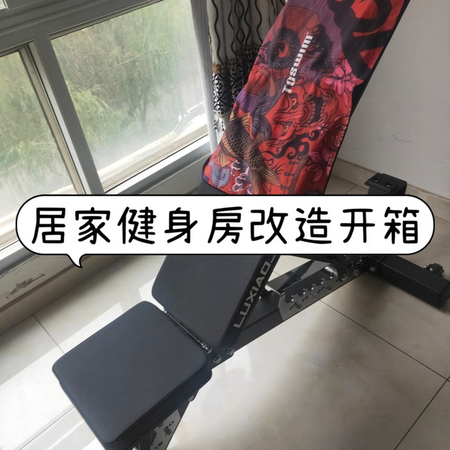 "工欲善其事，必先利其器。"居家健身角打造历程，健身器械开箱推荐，千元、健身小白也可以拥有的健身角！