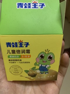 青蛙王子儿童保湿面霜