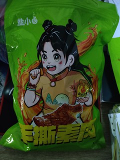 素肉还是得盐津铺子