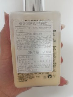 油皮公认的好用乳液