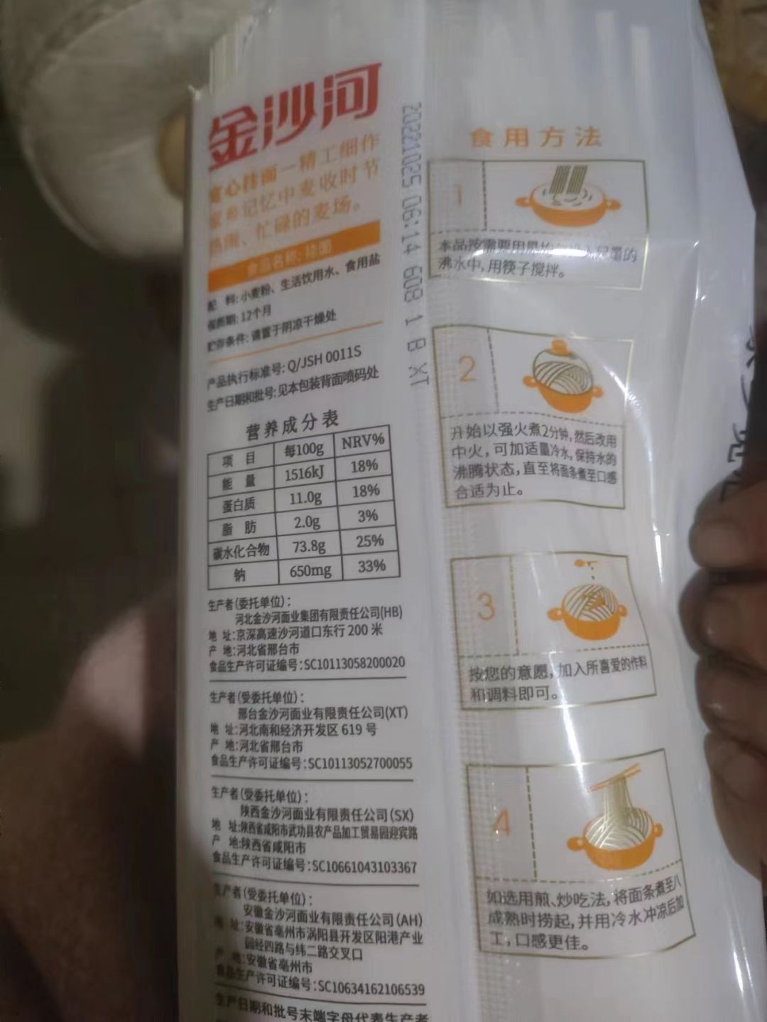 金沙河龙须挂面细面须面