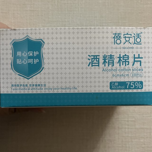 适合擦小物件的酒精棉片