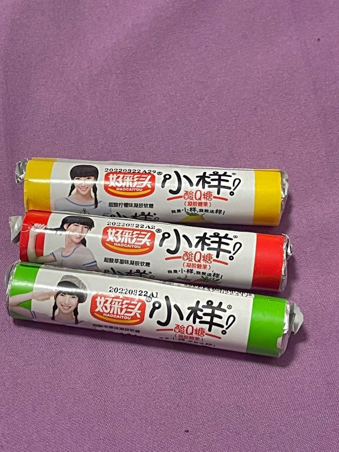 超爱的小样酸q软糖